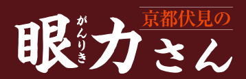 知る人ぞ知る神様