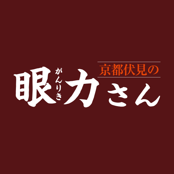 おみくじ 無料 キイチ