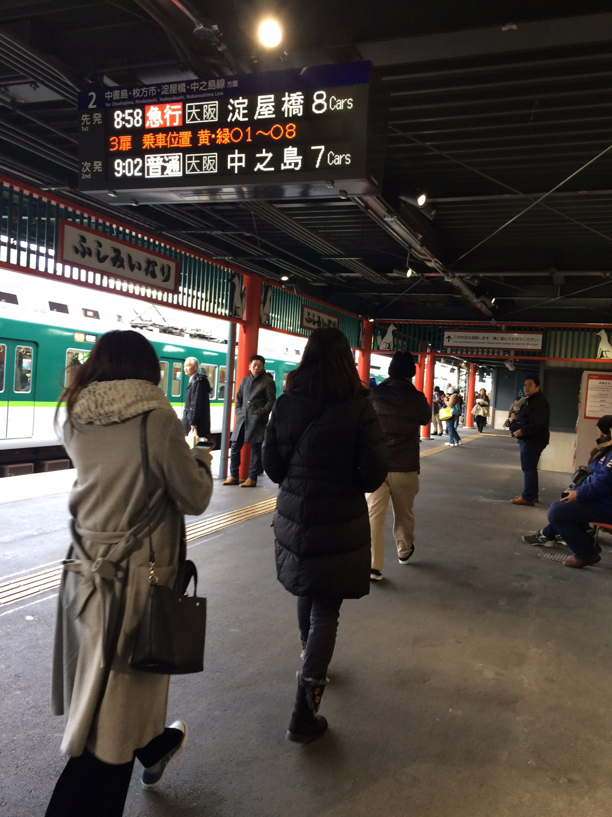 元旦の京阪伏見稲荷駅午前9時