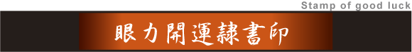 京都観光 土産に印鑑
