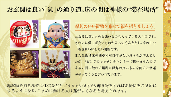 いろいろな縁起物を載せる赤ダブル座布団