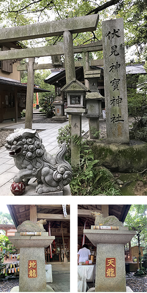 神寶神社 本殿