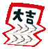 大根おろし さま