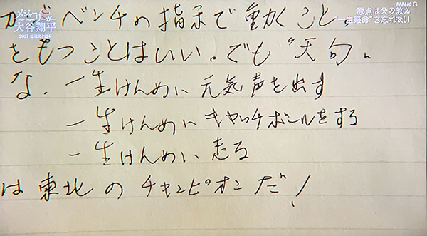 お父さんからは修正ポイントと同時に未来への引き寄せが書かれている