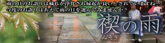 京都観光に眼力さんのお火焚祭