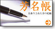 京都伏見稲荷観光と芳名帳
