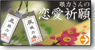 京都伏見稲荷観光で恋愛成就