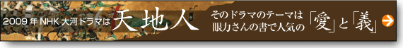 京都観光に眼力さんの書