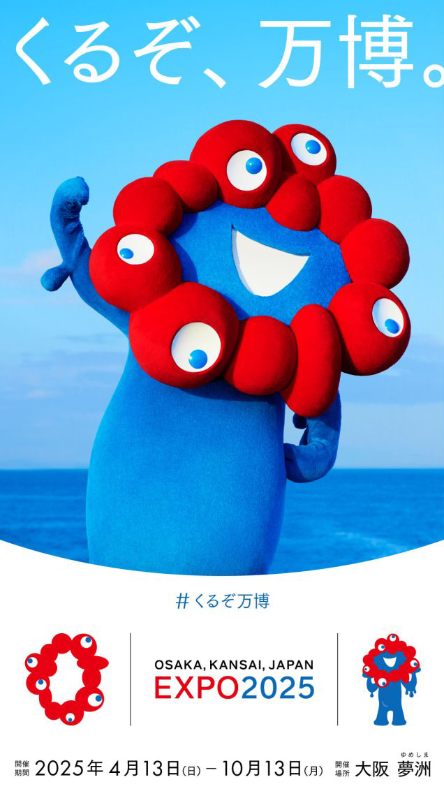 大阪万博ポスター