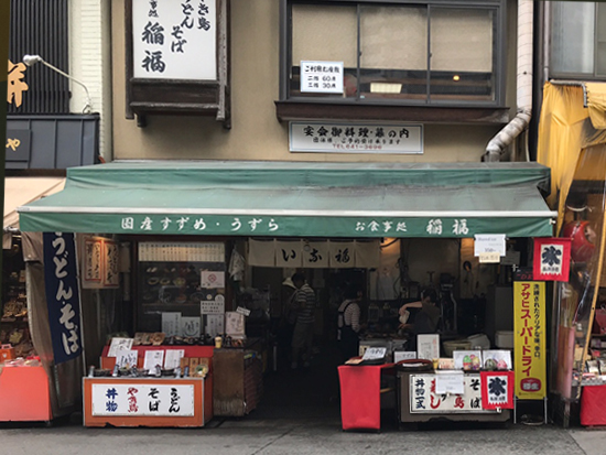 すずめ・うずら姿焼き稲福店舗