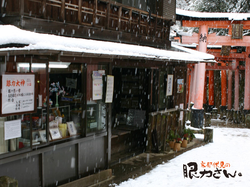 大西さん売店